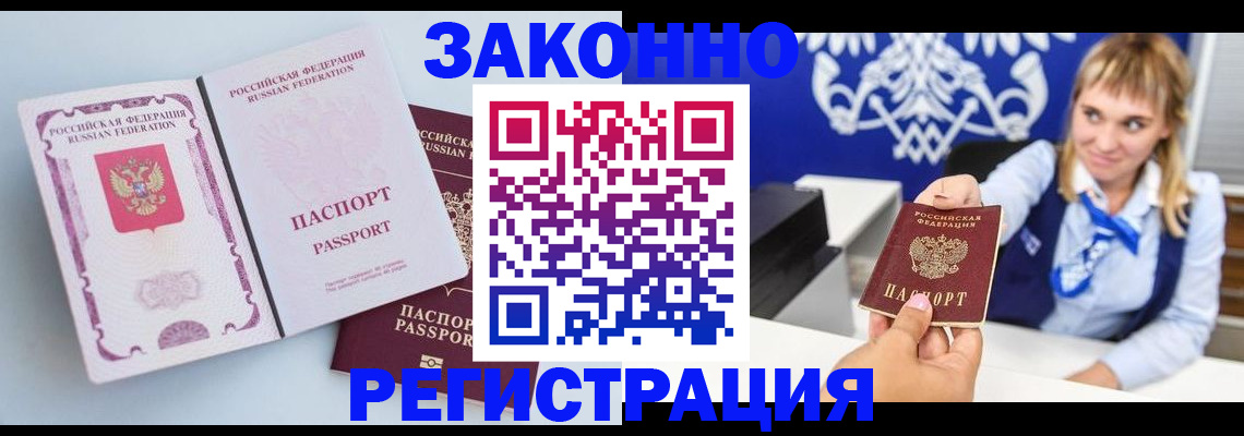 временная регистрация для всех в Ефремове