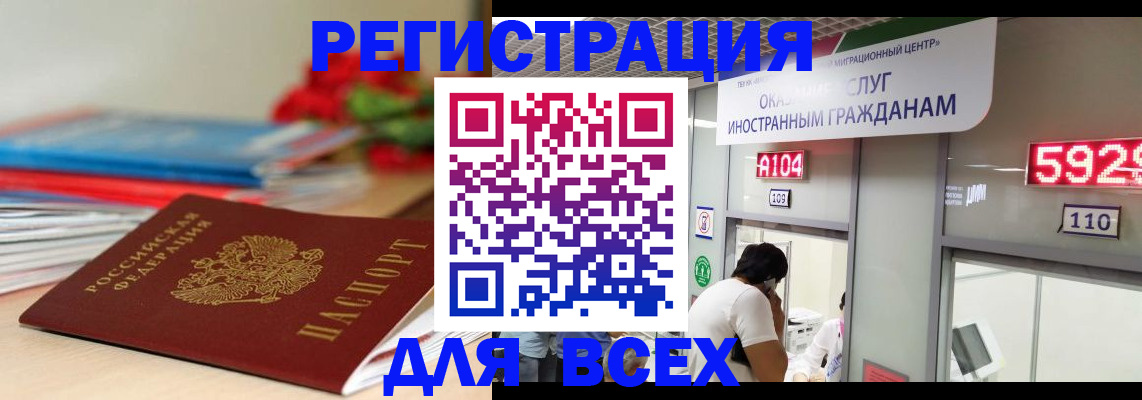 временная регистрация надежно в Ефремове