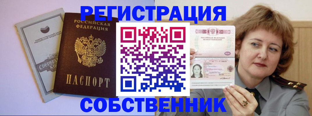 временная регистрация для всех в Ефремове