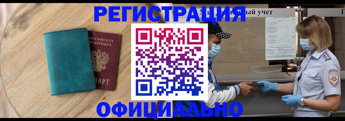 прописка гарантия в Ефремове