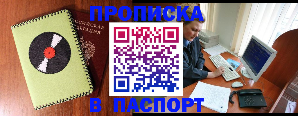 временная регистрация для всех в Ефремове