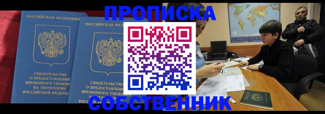 временная регистрация госуслуги в Ефремове